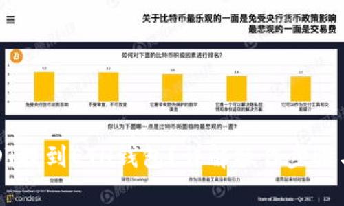如何将USDT提到ETH钱包?详解操作步骤与注意事项