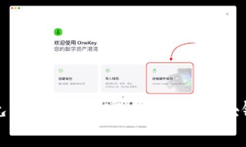 如何免费下载并安全使用区块链钱包
