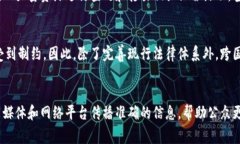 baioti揭秘菲律宾非法加密货币案件的真相与后果