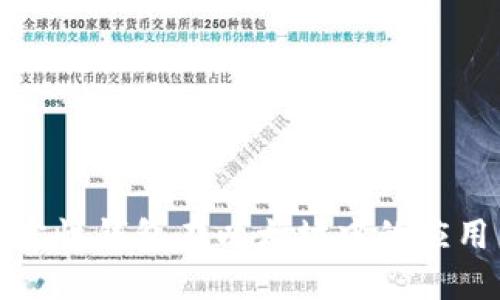 分层确定性钱包在以太坊中的应用与优势