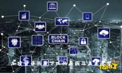 加密货币热度下跌的原因及未来展望