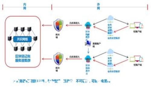 
比特币BTC钱包注册全攻略：零基础用户也能轻松入门