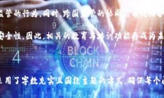 SEC加密货币政策解析：如何影响数字资产的未来