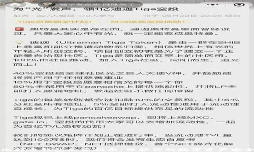 
比特币钱包加密指南：保护你的数字资产安全