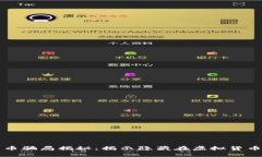 外国加密货币骗局揭秘：揭示隐藏在虚拟货币背