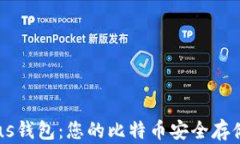 深入了解Plus钱包：您的比特币安全存储和交易助