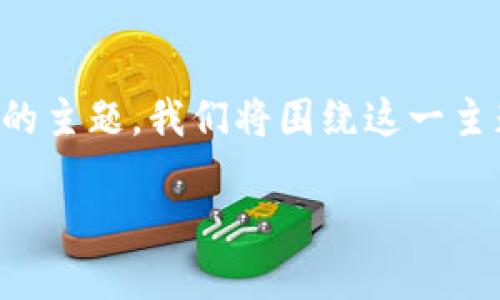 在这个快速发展的数字资产领域，加密货币