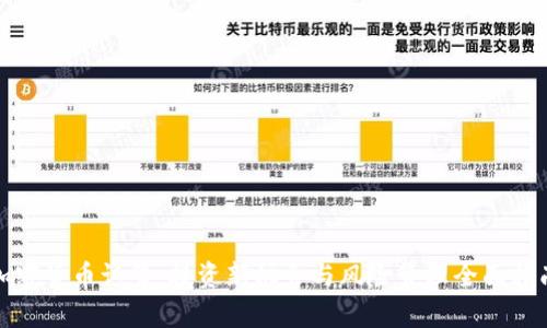 加密货币认筹：投资新机会与风险管理全面指南