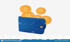   2023年最新加密货币基金管理规定解读