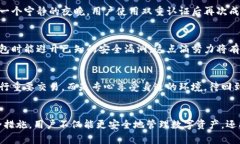    区块链视频钱包安全吗？全面解析安全性与风