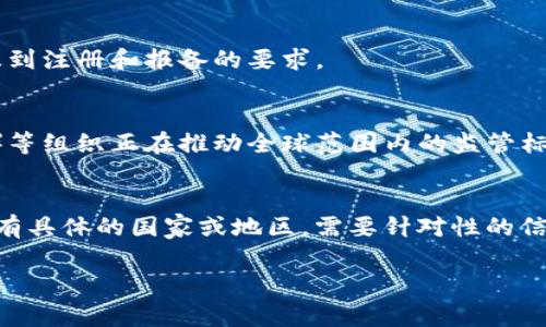 加密货币的监管和报批要求因国家和地区而异。在一些国家，加密货币被视为合法的金融工具或资产，可能需要进行注册和报批。而在其他地方，加密货币可能被禁止或受到严厉限制。以下是一些关于加密货币是否需要报批的常见情况：

### 1. 国家法律与政策
不同国家对加密货币的法律框架和政策存在显著差异。例如：

- **美国**：在美国，加密货币被视为财产，涉及到交易和投资时可能需要遵循证券法。然而，不是所有加密货币都被归类为证券，一些加密货币和技术项目可能需要注册。
- **中国**：中国对加密货币采取严厉的监管措施，禁止ICO（首次代币发行）和加密货币交易。
- **欧盟**：在整体上，欧盟国家正在推动统一的数字资产法规，以确保更好的监管和保护措施。

### 2. 运营主体性质
如果你打算通过加密货币进行商业活动或提供相关服务，例如交易所、钱包服务或其他金融服务，很多国家要求这些企业进行注册和报批，以确保合规性。

### 3. 报备与反洗钱法规
许多国家要求加密货币交易所和服务提供者遵守反洗钱（AML）和了解客户（KYC）法规，这可能涉及到注册和报备的要求。

### 4. 国际标准与监管
随着加密货币的流行，国际上越来越多的监管机构开始关注这个领域。金融行动特别工作组（FATF）等组织正在推动全球范围内的监管标准。

### 小结
在进行加密货币相关的活动之前，最好咨询法律顾问，明确当地的法律法规要求，确保合规。如果你有具体的国家或地区，需要针对性的信息，可以提供更多细节。

希望以上信息对你有所帮助！如果你有更多问题，欢迎随时提问。