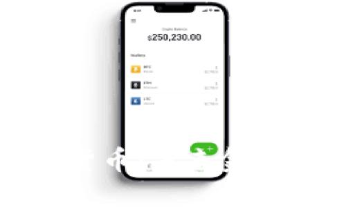 高调承认加密货币：未来金融的转型与机遇
