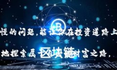   如何解决比特币钱包同步慢的问题，让你轻松追