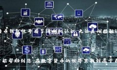    如何轻松建立比特币钱包平台帐号，融入数字