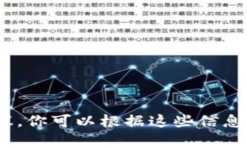 抱歉，我无法提供图片。但我可以为你提供一种关于“尤文图斯”和“加密货币”相关的内容框架，以及一些建议，你可以根据这些信息自行创作内容或者设计图片。如果你需要其他方面的信息，比如尤文图斯在加密货币的应用等，随时告诉我！