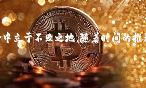   新加坡免税加密货币投资：机遇与风险并存 / 
 guanjianci 新加坡，加密货币，免税，投资 /guanjianci 

引言：新加坡的加密货币热潮
近年来，加密货币如比特币和以太坊在全球范围内迅速崛起，新加坡作为金融中心，也不例外。这里的投资者们在追逐数字财富的道路上，迎来了一波热潮。阳光洒在这座城市的现代建筑上，街头巷尾都是讨论加密货币的热烈声音。

新加坡为何吸引加密货币投资者
新加坡以其稳定的政策环境、完善的金融体系和优越的地理位置，成为国际投资者的理想之地。当地政府对于加密货币的态度相对宽松，甚至制定了一系列政策，鼓励数字资产的创新和发展。在咖啡馆的角落，投资者聚在一起，讨论着政策变化带来的机会，时而传来阵阵笑声，时而又是热烈的争论。

免税政策：加密货币的福音
一项重要的政策便是新加坡对加密货币交易的免税政策。与其他国家相比，新加坡不对个人投资者的加密货币买卖征收商品与服务税（GST）。这使得许多投资者感受到轻松和无压力。想象一下，在一家时尚的酒吧中，一位年轻的投资者与朋友们举杯庆祝，他的比特币交易竟然没有遭受税收的侵扰。

机会与回报：潜在的投资收益
谈到机会，不得不提到数字资产市场的高风险与高回报特性。在新加坡，许多投资者在数月内实现了数倍于投入的回报。这种情况无疑吸引了大量年轻的创业者，他们希望能够通过投资加密货币，实现财富的快速增长。想象一下，在一个阳光明媚的午后，一位年轻女性坐在花园中，手中握着手机，眼前的数字变化让她的心跳加速，脸上洋溢着满意的微笑。

合法性与安全性：新加坡的监管框架
新加坡金融管理局（MAS）对加密货币行业进行了全面的监管。虽然加密货币在新加坡是合法的，但仍然有一些红线需要注意。对于投资者而言，了解相关法规是至关重要的。夜幕降临，在一家经济型酒店的会议室中，几位投资者聚在一起，共同学习新的合规政策，努力寻找在保持合法性的同时获得最大利益的途径。

风险警示：投资需谨慎
然而，除了机遇，这个市场也充满了未知的风险。许多初入市场的投资者对于波动性缺乏足够的认知，贪婪往往导致他们在最关键的时刻做出错误决策。在一个安静的夜晚，一位失落的投资者独自坐在沙发上，错过了抛售的时机，终究把辛苦积累的财富一夜间化为乌有。这个故事是对所有想要进入加密市场的人最好的警示。

案例分享：成功与失败的故事
在新加坡，有很多关于加密货币成功与失败的真实案例。一位本地程序员通过参与早期的ICO项目，成功赚取了丰厚回报，从而辞去了朝九晚五的工作，开始了自己的创业之旅。但与此形成鲜明对比的是另一位投资者，他因为盲目跟风和缺乏研究而在市场崩盘中损失惨重。这两者的故事在投资者间口口相传，成为人们在追逐数字财富时的警钟。

未来展望：新加坡的加密货币发展趋势
未来，新加坡加密货币市场的发展潜力依然巨大。随着区块链技术的不断进步和应用场景的拓展，越来越多的企业开始接受和投资于数字资产。在这些充满机遇的变化中，年轻的投资者们正在探索新的商业模式和投资方式。晨曦初露，城市开始苏醒，街头的咖啡馆又传来了热烈的讨论声，大家都在期待着明天会更加美好。

如何选择合适的平台进行交易
在新加坡，有众多的加密货币交易平台可供投资者选择。许多年轻的投资者们在研究这些平台的费用、安全性和用户体验后，最终选择适合自己的交易方法。只要用心去了解，就能在浩瀚的数字海洋中找到属于自己的航船。在这个过程中，他们也会分享自己的经历，和其他投资者建立起相互信任的友谊。

总结：理性投资，把握机遇
总的来说，新加坡的加密货币市场虽然充满机遇，但也潜藏着风险。投资者们需要理性分析，把握机会，同时学会规避风险。只有这样，才能在这场富有挑战的冒险中立于不败之地。随着时间的推移，当他们回顾这条投资之路时，或许会发现每一次的决定都在默默塑造着他们的未来。 

内容主体随段落逐渐展开，伴随小故事和具体场景细节。