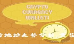 2023年以太坊钱包官方地址走势分析：震荡中前行