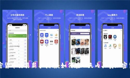 加密货币交易新手指南：如何在一天内买卖加密货币