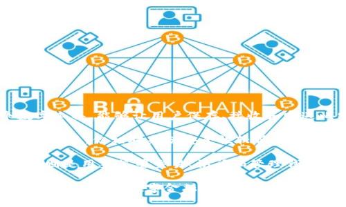 比特币钱包存的意思是指使用比特币钱包来存储和管理比特币资产的过程。比特币钱包是一个数字工具，能够让用户保存、接收和发送比特币。它相当于一个虚拟的银行账户，用户可以通过它来掌握自己在比特币网络上的金融资产。

比特币钱包存在两种主要形式：热钱包和冷钱包。热钱包是指连接互联网的钱包，方便用户随时进行交易，但相对来说安全性较低。冷钱包是与互联网隔离的钱包，如硬件钱包、纸钱包等，相对更加安全，但使用时会稍微不便。

在比特币钱包中，用户会获得一对密钥：公钥和私钥。公钥类似于账号，可以用来接收比特币，而私钥则是用来签署交易、访问和管理钱包中比特币的重要信息，务必妥善保管。

通过比特币钱包，用户可以安全地存储和管理自己的比特币资产，同时方便随时进行转账、交易和投资。在当今数字金融快速发展的环境下，理解比特币钱包存的意义以及如何安全有效地使用它，是每个比特币用户必备的知识。