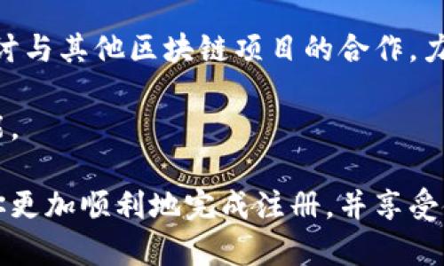    如何在金米钱包上进行区块链注册？一次性搞定你的数字资产！  / 

 guanjianci  金米钱包, 区块链注册, 数字资产, 虚拟货币  /guanjianci 

一、什么是金米钱包？
金米钱包是一款集数字资产管理、虚拟货币存储和交易于一体的区块链钱包。近年来，随着区块链技术的迅速发展，越来越多的人开始关注和使用数字货币，而金米钱包毫无疑问成为了众多用户的选择之一。它不仅仅是一个钱包，更是用户与区块链世界联系的重要桥梁。

二、为何选择金米钱包进行区块链注册？
选择金米钱包的理由有很多。首先，它的用户界面友好，操作简单，即便是完全不懂区块链的人也能在短时间内熟悉使用。其次，金米钱包支持多种数字资产，包括比特币、以太坊等主流币种，用户可以轻松进行交易和管理。此外，金米钱包也十分关注用户的安全性，通过多重加密和私钥保护，确保用户资产的安全。

三、在金米钱包进行区块链注册的步骤
进行区块链注册的过程其实相当简单，下面我们来详细分解这个过程。

h41. 下载并安装金米钱包/h4
用户首先需要在手机应用商店或官方网站下载金米钱包。安装完成后，打开程序，进入注册界面。

h42. 创建新账户/h4
在注册界面，用户会看到“创建新账户”按钮，点击该按钮后，系统将引导用户设置一个独特的用户名和密码。建议用户选择强密码，包含字母、数字及特殊字符，以确保账户安全。阳光透过窗外，洒在桌面上，手机屏幕反射出淡淡的光芒，让人感受到一丝温暖。

h43. 备份助记词/h4
一旦账户创建成功，系统会生成一组助记词。用户需要仔细记录下来，并将其保存在一个安全的地方。这个助记词是恢复账户的唯一方式，千万不要与他人分享。就在此时，附近传来了鸟儿的鸣唱声，似乎在提醒用户珍惜这段重要的记录时刻。

h44. 完成身份验证/h4
在注册完成之后，金米钱包将要求用户进行身份验证。部分地区可能需要上传身份证明材料，确保用户身份的真实性。这一步是为了加固钱包的安全性。

四、金米钱包的功能介绍
成功注册后，金米钱包将向用户展示丰富的功能，包括：

h41. 资产管理功能/h4
用户可以在钱包中查看自己拥有的各种数字资产，实时监控资产的波动情况。这种自由度让用户能够更加灵活地管理自己的投资。

h42. 交易功能/h4
金米钱包支持多种交易方式，用户可以进行点对点的转账，或者直接进行在线交易。

h43. 安全管理功能/h4
金米钱包采用先进的加密技术确保用户的数据安全，同时用户还可以设置额外的安全措施，例如双重身份验证等。

五、常见问题解答
在使用金米钱包的过程中，很多用户可能会遇到一些常见问题。下面我们整理了一些常见问题及其解决方法：

h41. 如何找回丢失的助记词？/h4
由于助记词是登录账户的唯一凭证，如果丢失，用户将无法找回账户。建议用户在创建时，妥善保管助记词，避免丢失。

h42. 如何提升账户的安全性？/h4
用户可以通过设置强密码、启用双重身份验证等方式来提升账户的安全性。此外，定期监控账户安全也是一项重要的措施。

h43. 交易失败该怎么办？/h4
如果交易失败，用户可以检查网络连接、确认账户余额是否充足，或者稍后再尝试交易。若需进一步帮助，可以通过金米钱包的客服渠道寻求支持。

六、金米钱包的未来展望
随着区块链技术的不断发展，金米钱包的未来也愈加光明。预计未来将会有更多的功能上新，从而增强用户体验。同时，金米钱包也在不断探讨与其他区块链项目的合作，力求为用户提供更广泛的服务。想象一下，在不久的将来，我们可以用金米钱包轻松地进行各类线上交易，数字资产的管理将变得更加便捷。

每一位用户的参与，都为金米钱包的生态圈注入了新的活力。在这个充满活力的数字货币时代，金米钱包期待和你一起，探索未来的无限可能。

总结一下，注册金米钱包进行区块链操作并不是一项复杂的任务，只需简单几个步骤，就能轻松管理你的数字资产。希望以上的介绍能帮助你更加顺利地完成注册，并享受使用金米钱包带来的便利与乐趣。在进行区块链注册的旅途中，切记安全永远是第一要务。