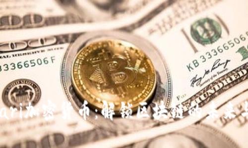 探索Messari加密货币：解锁区块链的未来与投资机会