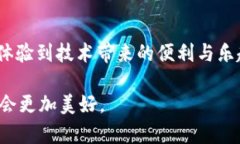 jiaoti2023年比特币钱包下载指南：轻松管理你的数