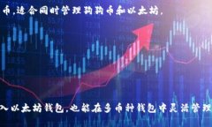 狗狗币（Dogecoin）和以太坊（Ethereum）是两种不同