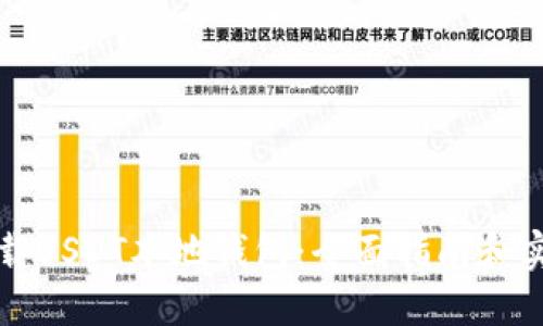 如何下载USDT本地钱包：全面指南和实用技巧