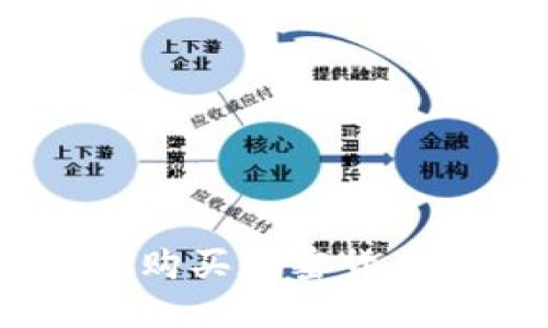 印度卢比如何轻松购买加密货币：2023年完整指南