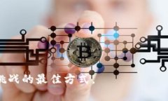   2023年去中心化加密货币的前景与挑战：投资者