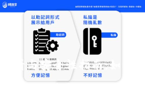 比特币钱包密码查看与安全性指南：如何保护你的数字资产