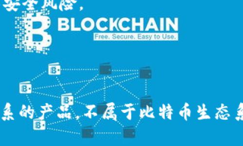 比特币钱包的形态不包括许多传统金融工具，但主要的几种形态可以归纳为以下几类：

1. **热钱包（Hot Wallet）**：
   - 在线钱包：通过网页或应用程序进行访问，方便用户随时交易。
   - 移动钱包：适用于手机的应用程序，方便随时随地进行比特币交易。

2. **冷钱包（Cold Wallet）**：
   - 硬件钱包：专门设计的设备，用于安全存储比特币，隔绝网络连接，防止黑客攻击。
   - 纸钱包：将比特币的私钥和公钥打印在纸上，物理存储，安全性高，但需要小心保护。

3. **桌面钱包（Desktop Wallet）**：
   - 安装在个人电脑上的钱包，用户对其私钥拥有完全控制权，但如果电脑受到感染，可能会面临安全风险。

4. **多重签名钱包（Multisig Wallet）**：
   - 要进行交易，需要多个私钥进行签名，增强了安全性，适用于团队或组织管理资金。

通常，比特币钱包的形态不包括实体银行账户或任何形式的现金储蓄账户，因为这些是传统金融体系的产品，不属于比特币生态系统内的数字货币钱包。因此，这里列出的形式是比特币钱包的主要表现，传统金融形式并不在其中。