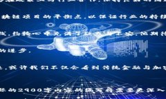 SEC政策对加密货币的影响：未来的金融趋势与监