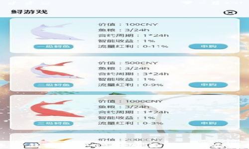 
以太坊钱包维护公告：重要更新与安全提示