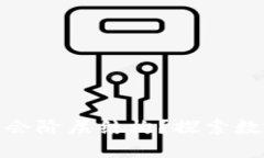 加密货币如何改变社会阶层结构？探索数字资产