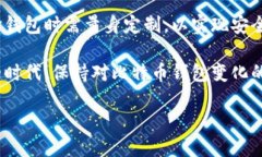 比特币钱包客户端的大小与性能分析比特币钱包