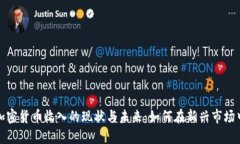 迪拜加密货币收入的现状与未来：如何在新兴市