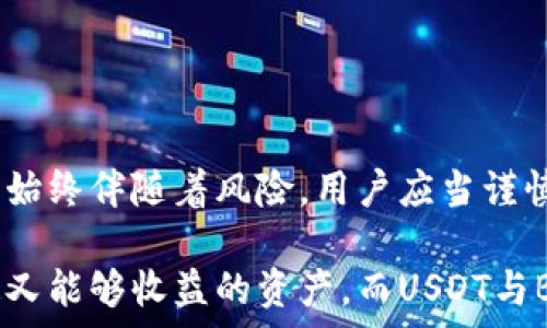  отправить   
   如何在钱包中将USDT转换为BNB：简单步骤与实用技巧  /   
 guanjianci  USDT, BNB, 钱包转换, 数字货币  /guanjianci   

### 内容大纲

1. 引言
   - 数字货币的兴起
   - 为什么选择USDT和BNB

2. 钱包准备
   - 选择合适的钱包（硬件钱包 vs 软件钱包）
   - 钱包中的USDT准备情况
   - 介绍主流的数字货币钱包

3. 了解USDT与BNB
   - USDT的特点及应用场景
   - BNB的用途及其价值增长的原因
   - 两者之间的不同之处

4. 兑换USDT为BNB的方式
   - 使用中心化交易所
     - 选择交易所（如Binance、Huobi等）
     - 注册与实名认证
   - 使用去中心化交易所（DEX）
     - 介绍去中心化交换的益处
     - 如何利用Uniswap或PancakeSwap进行交易

5. 实际操作步骤
   - 在中心化交易所兑换USDT为BNB
     - 步骤详解，图示说明
   - 在去中心化交易所兑换USDT为BNB
     - 步骤详解，图示说明

6. 交易费用与注意事项
   - 了解交易费用
   - 交易前的注意事项与安全提示
   
7. 常见问题解答
   - 交易过程中可能遇到的问题
   - 如何处理问题

8. 总结
   - 投资数字货币的风险与机会

### 正文内容

#### 引言

在现代金融环境中，数字货币的兴起改变了我们对资产的管理和交易方式。尤其在加密货币的广袤海洋中，USDT和BNB凭借其各自独特的特点，迅速崛起为重要的交易资产。

在了解如何将钱包中的USDT转换为BNB之前，让我们首先揭开这两个数字货币的神秘面纱。USDT是与美元挂钩的重要稳定币，近年来得到了广泛的使用，比如用于交易、储值等。而BNB，作为币安推出的数字资产，越来越多地被用户用来支付交易费用和参与生态建设。

#### 钱包准备

选择合适的钱包

在进行USDT与BNB的转换之前，首先需要确认自己拥有的数字货币钱包。这一步骤看似简单，但由于市场上各种钱包的选择，如何选择一个安全、稳定且方便管理的数字货币钱包就显得尤为重要。

硬件钱包是最安全的选择，适合大额投资者，如Ledger和Trezor等品牌。但是，对于那些较少交易的普通用户，软件钱包则提供了更直观的用户体验，比如Trust Wallet和MetaMask等。

钱包中的USDT准备情况

确保你的钱包中有足够的USDT应对交易需要。这不仅仅是数量问题，钱包的稳定性和安全性也必须考虑进去。

### 了解USDT与BNB

USDT的特点及应用场景

USDT，即泰达币，是一种以美元为基础的稳定币，旨在通过维持1:1的美元比价来减小价格波动。由于其稳定的特性，USDT在市场上被广泛用于交易和投资，也常常被用于对冲其他数字货币价格波动的风险。

BNB的用途及其价值增长的原因

BNB则是币安交易所的原生代币，用户可以用BNB来支付交易手续费，从而享受一定的折扣。此外，BNB也被广泛应用于DeFi、NFT等多个领域，随着币安平台的不断扩展，其价值也随着上升。

两者之间的不同之处

虽然USDT和BNB都是数字资产，但它们的使用场景和价值机制有所不同。USDT作为稳定币承担了稳定交易的重任，而BNB则与平台的生态系统紧密相连，其价值取决于币安的市场表现和用户需求。

### 兑换USDT为BNB的方式

使用中心化交易所

h4选择交易所/h4

如今，很多中心化交易所如Binance、Huobi和OKEx都支持USDT与BNB的直接兑换。在选择交易所时，用户可以考虑交易手续费、流动性及平台的安全性等因素。

h4注册与实名认证/h4

一旦选择了交易所，接下来便是注册与实名认证。这通常是一个简化的过程，只需提供基本的个人信息和相关证件，但每个交易所的标准可能会有所不同。

使用去中心化交易所（DEX）

#### 介绍去中心化交换的益处

去中心化交易所通常无需注册，交易过程简单且可以保护用户的隐私。用户可以利用USDT作为流动性资产，直接与其他用户进行兑换。

#### 如何利用Uniswap或PancakeSwap进行交易

在去中心化交易所，比如Uniswap或PancakeSwap，用户需确保它们的数字钱包已与平台连接。这通常需要在钱包中确认连接请求，然后即可选择想要兑换的资产。

### 实际操作步骤

在中心化交易所兑换USDT为BNB

通过在交易所图标上找到“交易”或“市场”一栏，用户可以简单地选择USDT/BNB的交易对。输入出售的USDT数量并确认交易，系统会打印出对应的BNB数量。这一过程简单直观，非常适合新手。

在去中心化交易所兑换USDT为BNB

在去中心化交易平台上，往往需要扫描合约地址。选择USDT作为付款币种，将需要兑换的数量输入至相关框框内，系统会快速计算出所需的BNB数量，然后确认交易，完成兑换。由于去中心化交易的流动性问题，建议用户在交易之前查看实时市场价格。

### 交易费用与注意事项

了解交易费用

不论是选择了中心化还是去中心化平台，用户都需要关注交易费用。这部分费用通常是基于交易金额的百分比或固定金额，建议用户提前查看平台的费用说明，以免造成不必要的损失。

交易前的注意事项与安全提示

在进行交易之前，仔细检查网络连接的安全性，确保使用的是官方平台的链接，防范假冒网站的风险。此外，切勿轻易泄露自己的私钥和交易密码，保持对账户安全的高度警惕。

### 常见问题解答

交易过程中可能遇到的问题

在兑换USDT为BNB的过程中，用户可能会遇到网络拥堵导致交易慢、手续费上涨等问题。此时，用户可以稍等片刻，或适当调低交易费用以期加快交易确认的速度。

如何处理问题

如果用户在交易中遇到问题，建议访问交易所的帮助中心，通常会提供详尽的操作指南和常见问题解答。

### 总结

在了解了如何将钱包中的USDT转换为BNB之后，用户可以根据自己的需求选择合适的平台进行交易。然而，投资数字货币始终伴随着风险，用户应当谨慎行事，确保自身的资产安全。随着数字货币市场的不断发展，规范与风险也在不断变化，用户必须时刻保持对市场的关注。

在追梦的路上，切记：不要盲目跟风，而是要理性投资，量入为出。在阳光洒在木桌上的时光里，我们都希望拥有一份既稳定又能够收益的资产，而USDT与BNB的转化便是其中的一种方法。希望每位读者能够在这个数字货币的世界中，找到属于自己的投资之路。