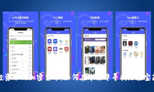投资冷门加密货币：如何在市场中寻找潜在宝藏