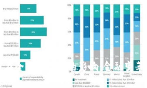 探索加密货币在全球局势中的影响：金融变革如何塑造未来