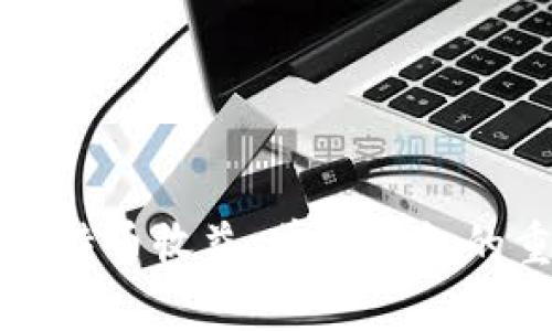 如何安全地管理比特币收益：单独钱包的重要性与实际应用