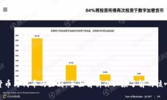 加密货币与代币的区别：全面解析你必须了解的