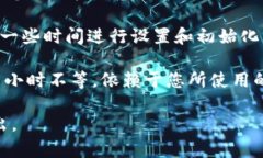 比特币钱包的开通时间并没有固定的标准，通常