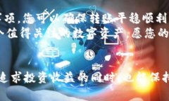 如何将USDT从钱包转移到交易平台？详解操作步骤