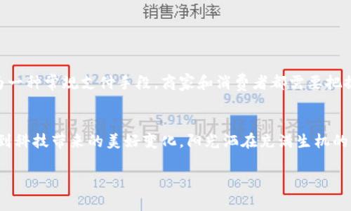   加密货币支付：接受比特币和以太坊的商家全攻略 / 

 guanjianci 加密货币, 比特币, 以太坊, 商家 /guanjianci 

引言：加密货币支付的崛起
在这个数字化迅速发展的时代，加密货币的兴起带来了支付方式的巨大变革。越来越多的商家开始接受比特币、以太坊等加密货币作为支付手段。本文将深入探讨这些商家所面临的机遇与挑战，并为您提供一个全面的指南，帮助消费者和商家更好地适应这一趋势。

加密货币的基础知识
在我们深入了解接受加密货币支付的商家之前，先来简要了解一下加密货币的基本概念。加密货币是一种基于区块链技术的数字货币，具有去中心化、透明性和不可篡改的特性。比特币（Bitcoin）作为第一种加密货币，自2009年诞生以来，已经发展出众多的变种，如以太坊（Ethereum）和莱特币（Litecoin）。

商家接受加密货币的原因
最近的统计数据显示，越来越多的商家选择接受加密货币支付。这背后有哪些原因？
ul
    listrong吸引新客户：/strong越来越多的年轻消费者热衷于加密货币。接受加密支付可以吸引这部分客户。/li
    listrong降低交易费：/strong传统支付方式通常存在较高的手续费，而加密货币的交易费用相对较低。/li
    listrong提高安全性：/strong加密货币使用公共和私有密钥进行交易，减少了盗刷和欺诈的风险。/li
/ul

接受加密货币的商家类型
如今，几乎所有类型的商家都可以接受加密货币支付，从餐饮行业到电子商务。以下是一些具体的案例：
h41. 餐饮行业/h4
许多餐厅和咖啡馆开始接受加密货币。例如，一家位于旧金山的咖啡店，墙上挂着一个大大的加密货币标志，顾客可以通过手机扫描二维码支付。他们的咖啡香味弥漫在整个店内，阳光洒在老旧木桌上，顾客们幽幽闲谈，一边享受美味的拿铁，一边体验着这种新的支付方式。

h42. 在线零售商/h4
越来越多的在线零售商也在接受加密货币。比如，一家运动装备电商，其网站页面上明确标示支持比特币和以太坊支付。顾客在愉快地购买最新款的跑鞋时，能够迅速完成加密货币支付，享受着无缝的购物体验。

h43. 旅游和酒店/h4
旅游行业也在积极适应加密货币支付。在某些热门旅游目的地，酒店和旅行社接受比特币和其他加密货币。例如，一家海边度假村设立了专门的加密货币柜台，游客可以在这里使用加密货币预订房间以及享受各种水上活动。海风拂面，阳光洒在沙滩上，游客手中握着自己的数字钱包，感受到前所未有的自由与便利。

商家接受加密货币的挑战
尽管接受加密货币支付有很多优势，但商家也面临了一些挑战。
ul
    listrong波动性：/strong加密货币的价格波动较大，商家需要考虑如何定价及保护自身利益。/li
    listrong技术复杂性：/strong设置和管理加密货币支付系统可能较为复杂，需要相应的技术支持。/li
    listrong法律合规问题：/strong不同国家和地区对加密货币的监管政策不同，商家需确保合规操作。/li
/ul

商家如何接受加密货币支付
如何成功实施加密货币支付系统呢？以下是一些建议：
ul
    listrong选择合适的平台：/strong许多第三方支付平台提供加密货币支付接口，商家可以选择适合自身需求的服务。/li
    listrong技术支持：/strong建议商家聘请专业技术人员进行系统的设置与维护，确保支付过程的流畅与安全。/li
    listrong员工培训：/strong商家应对员工进行相应的培训，使其了解加密货币的基本知识，以及如何处理相关支付事务。/li
/ul

未来展望：加密货币支付的前景
随着技术的不断进步和更多人接受加密货币，未来的支付方式将更加多样化。我们可以预见，加密货币将会在全球范围内逐渐被接受为一种常规支付手段。商家和消费者都需要把握住这个机遇，以迎接更加强大的数字经济时代。

结语：与加密货币的美好未来相伴
无论是作为消费者还是商家，适应加密货币支付的潮流都是必要的。在这一过程中，我们不仅能体验到便捷高效的支付方式，还能感受到科技带来的美好变化。阳光洒在充满生机的街道上，商家与顾客共享着这个数字时代的恩惠，未来将在这里展开新的篇章。

希望这篇文章能够帮助各位更好地理解加密货币支付，抓住机遇，迎接挑战，创造属于自己的商业传奇。