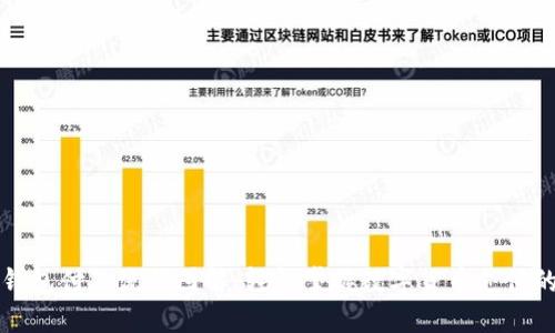 区块链钱包付款流程图解：轻松掌握数字货币支付的每一步