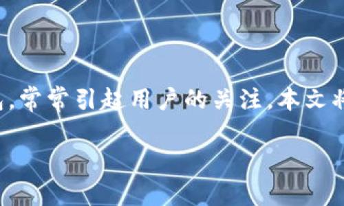 在区块链技术迅猛发展的今天，各种加密货币和数字钱包纷纷涌现。ADC钱包作为一种新兴的数字钱包，常常引起用户的关注。本文将深入探讨ADC钱包的概念、特点及其在区块链中的应用，帮助用户更好地理解这一数字资产管理工具。

ADC钱包区块链解析：数字资产管理的新选择