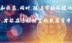   全球区块链数字资产钱包：选择和管理你的数字