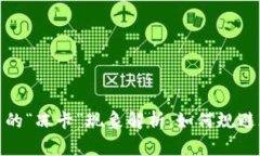 加密货币交易中的“冻卡”现象解析：如何规避