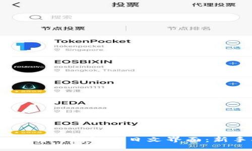 如何使用Coinbase钱包的日文界面：新手指南与技巧